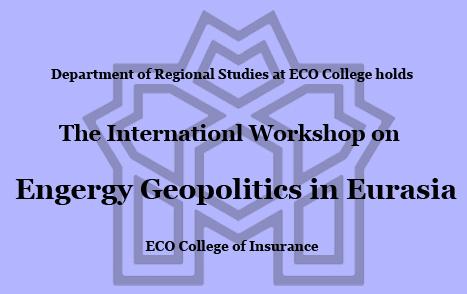 ECO College Holds Workshop on Energy Geopolitics in Eurasia