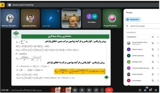 وبینار آموزشی مروری بر نحوه محاسبه و نظارت بر توانگری مالی مؤسسات بیمه براساس آیین‌نامه شماره ۱۱۰