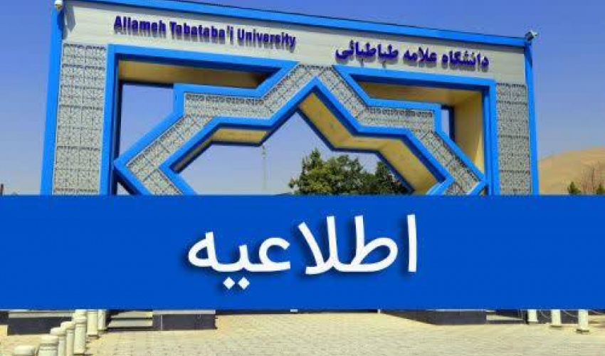 اطلاعیه نحوه ارتباط دانشجویان موسسه با همکاران اداری