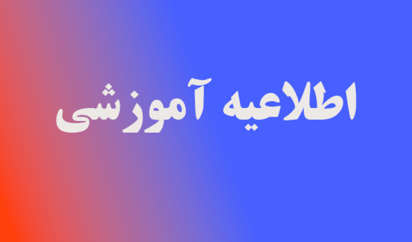 بازنگری و تغییرات در گردش کار فرآیند «درخواست دفاع از پایان‌نامه/رساله» در سامانه گلستان